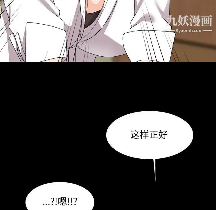 主播小姐第64话