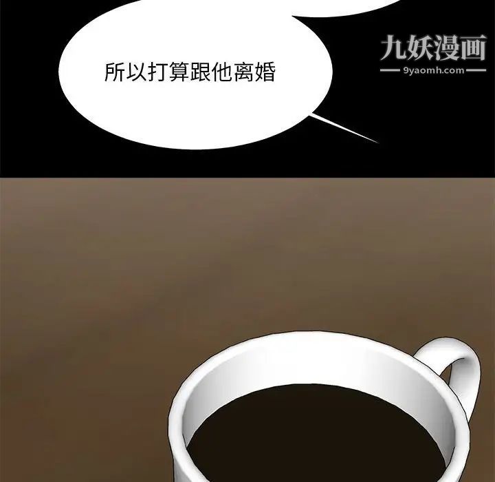 主播小姐第64话