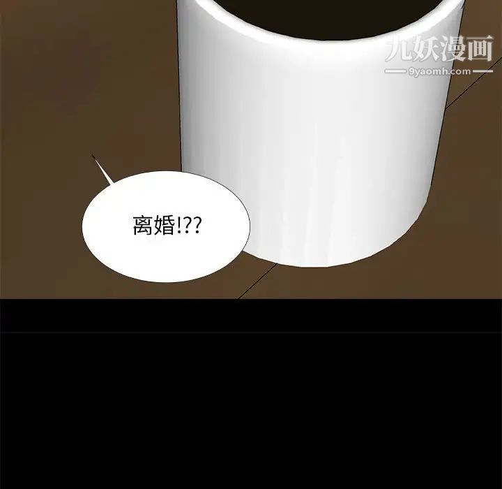 主播小姐第64话