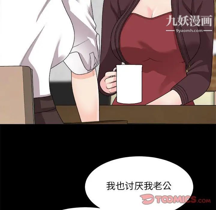 主播小姐第64话