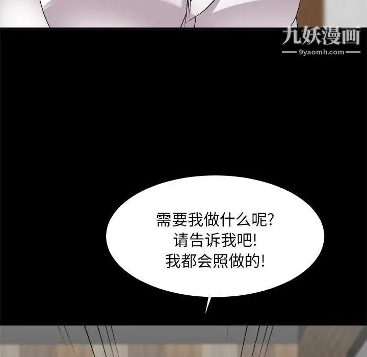 主播小姐第64话