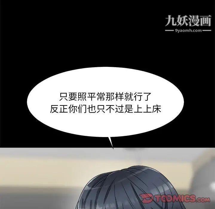 主播小姐第64话