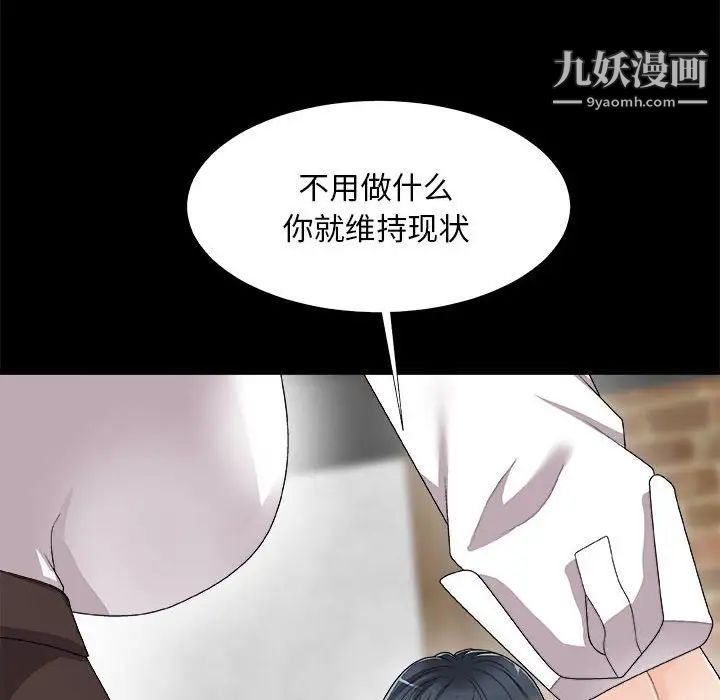 主播小姐第64话