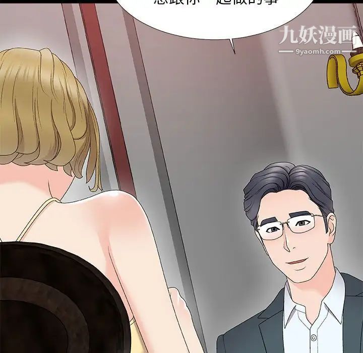 主播小姐第64话