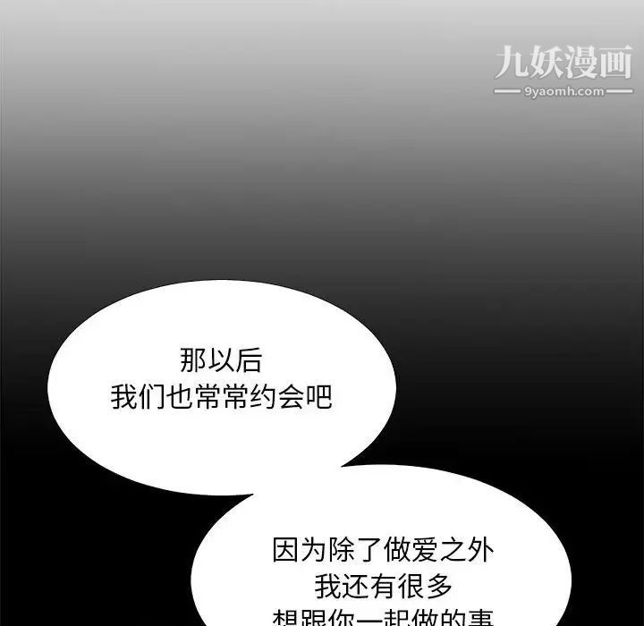 主播小姐第64话