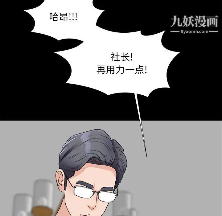 主播小姐第64话