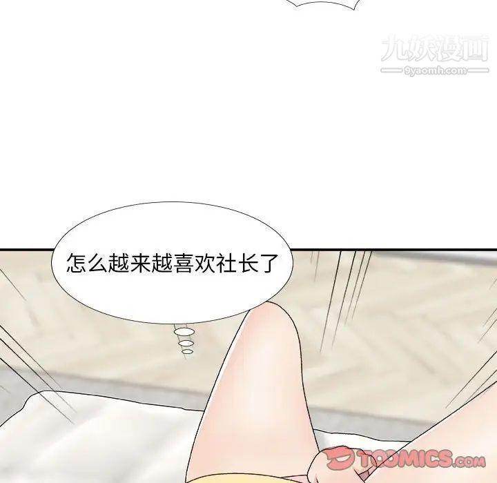 主播小姐第64话