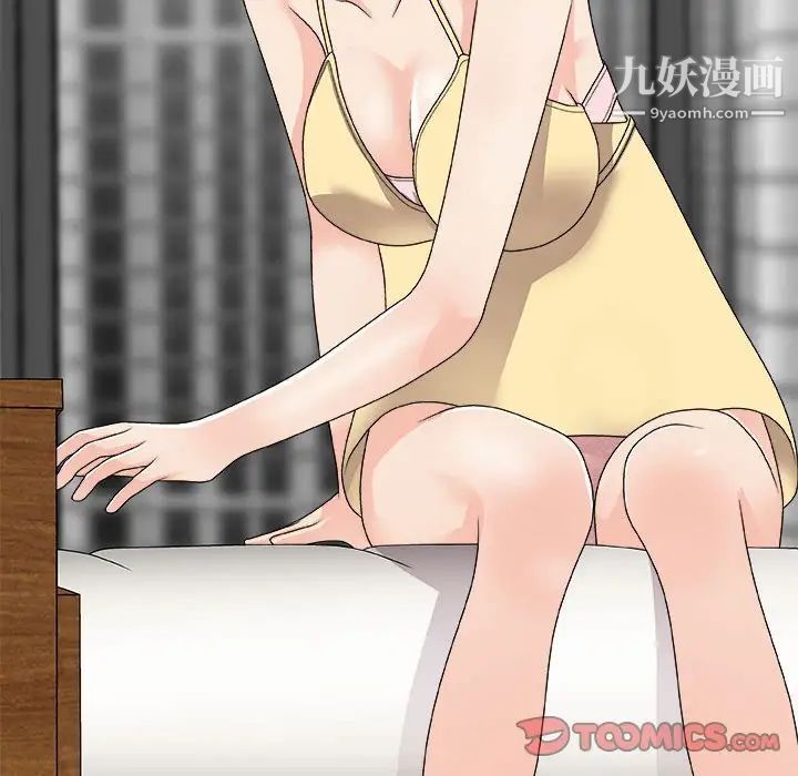 主播小姐第64话