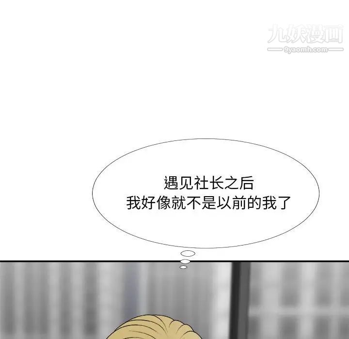 主播小姐第64话