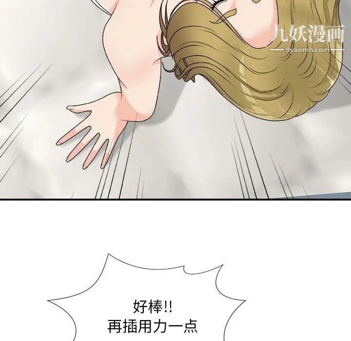 主播小姐第64话