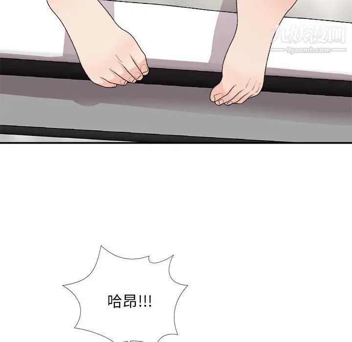 主播小姐第64话