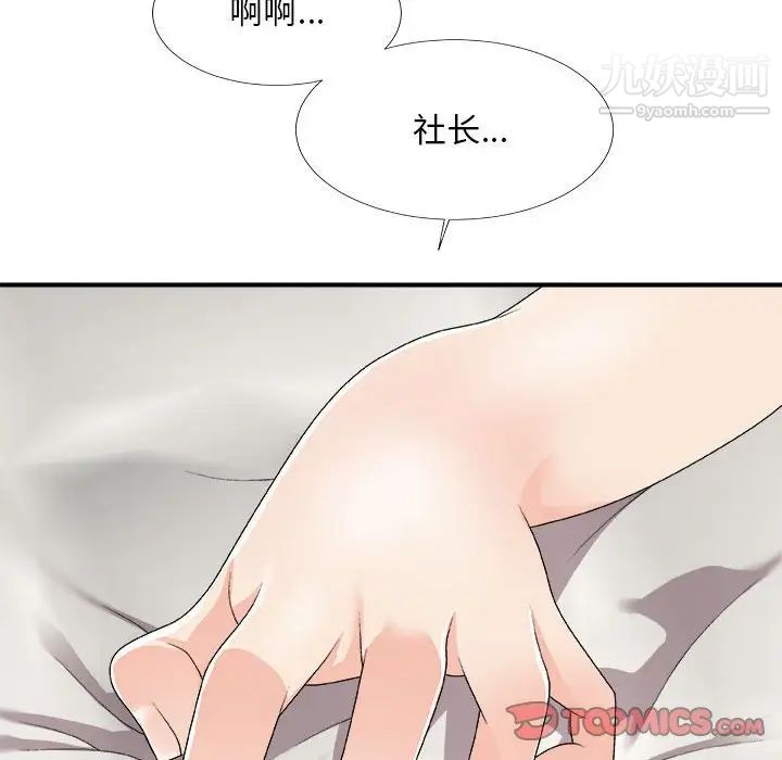 主播小姐第64话