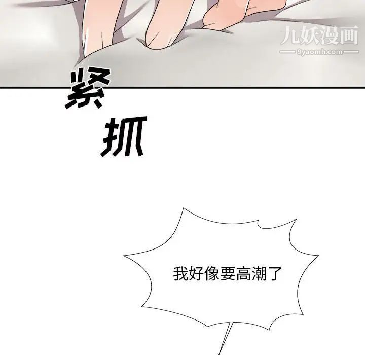 主播小姐第64话