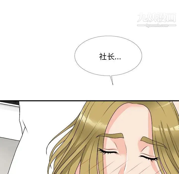 主播小姐第64话