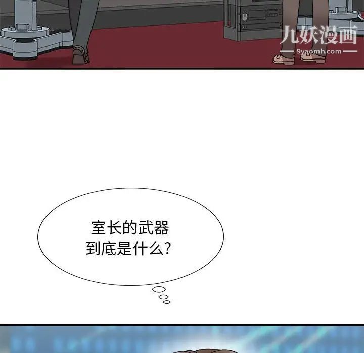 主播小姐第65话