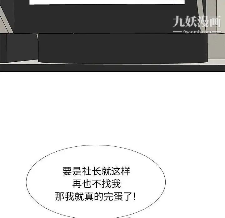 主播小姐第65话