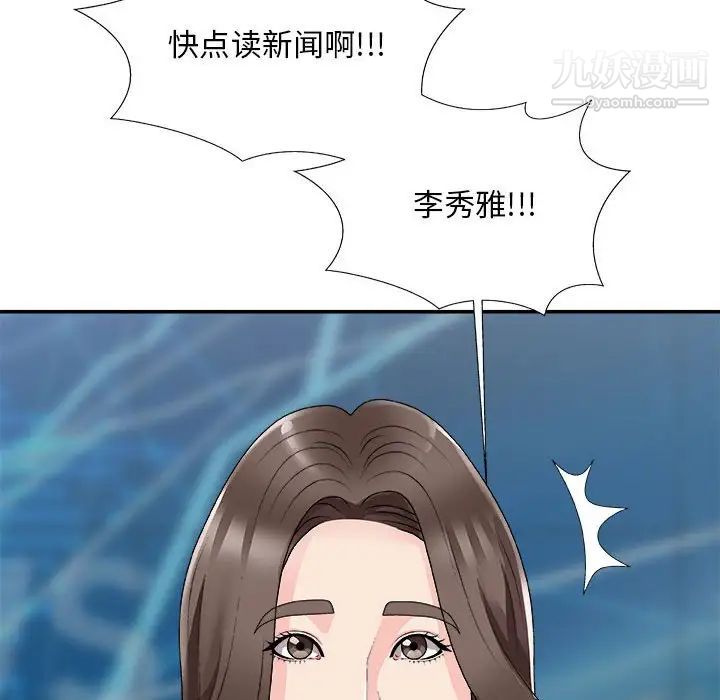 主播小姐第65话