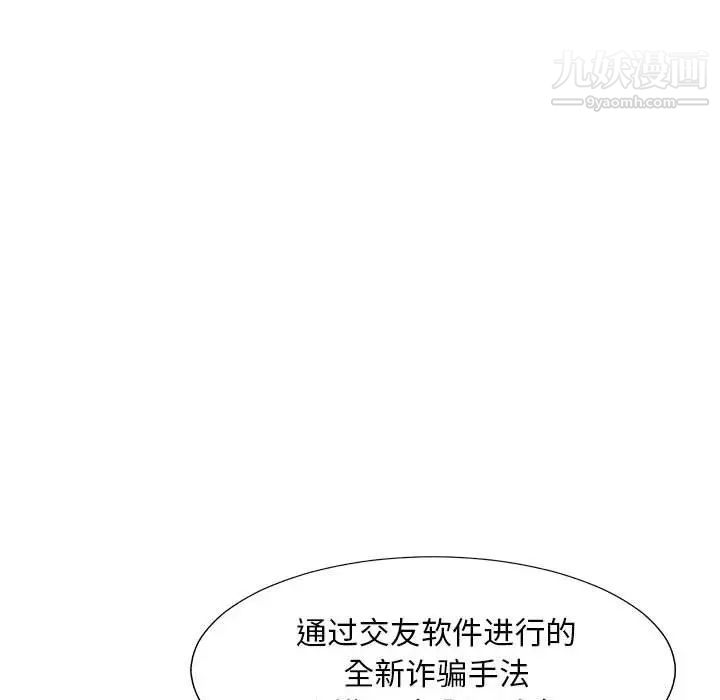 主播小姐第65话