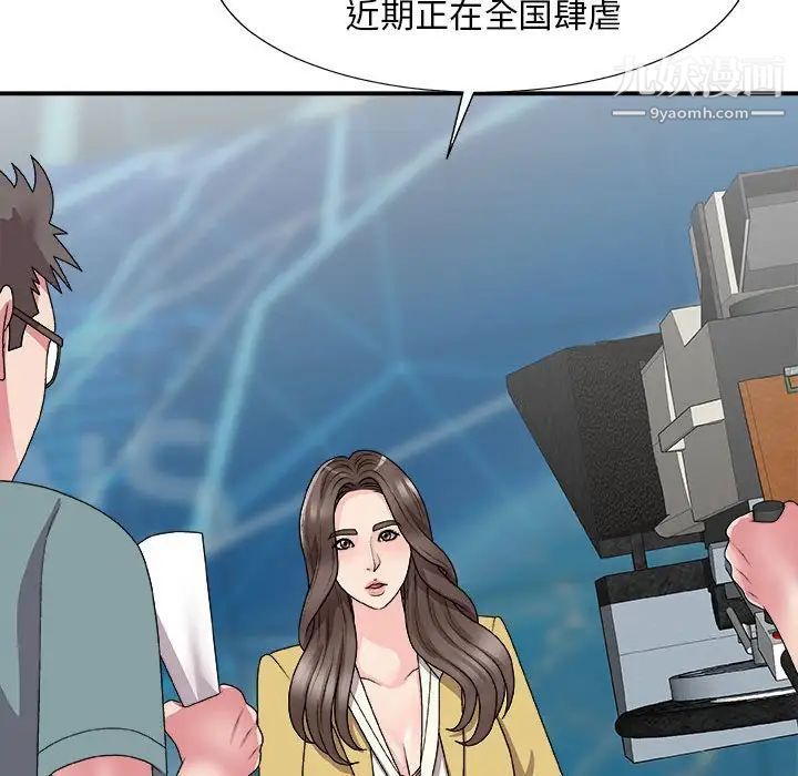 主播小姐第65话