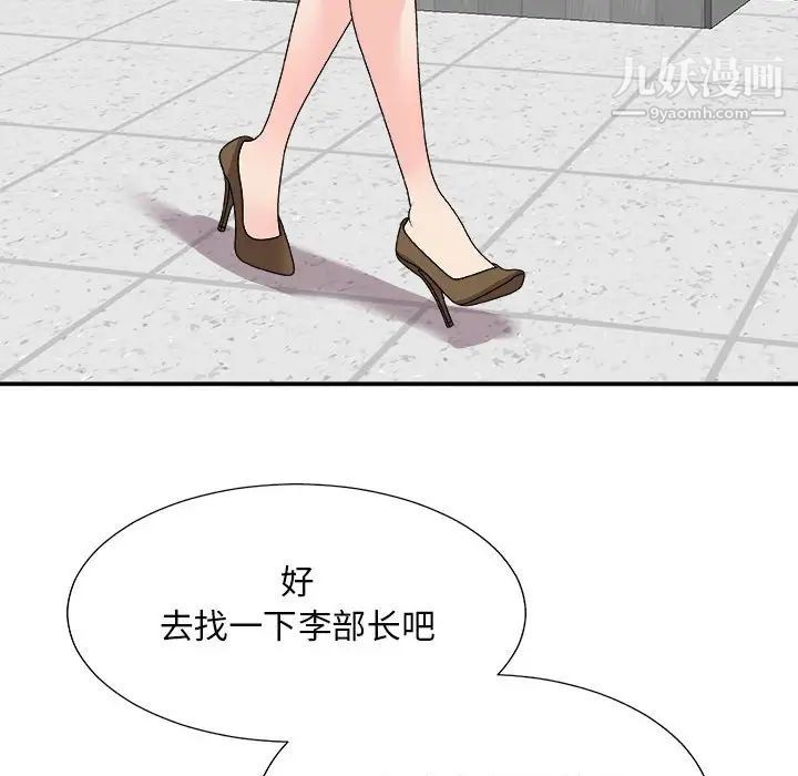 主播小姐第65话