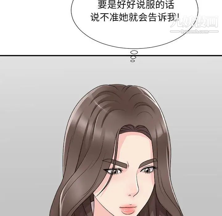 主播小姐第65话