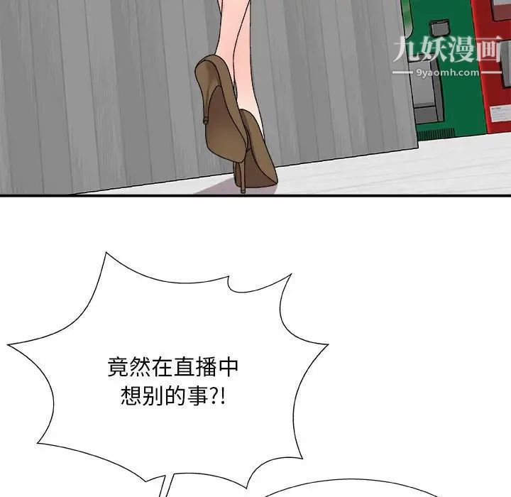 主播小姐第65话