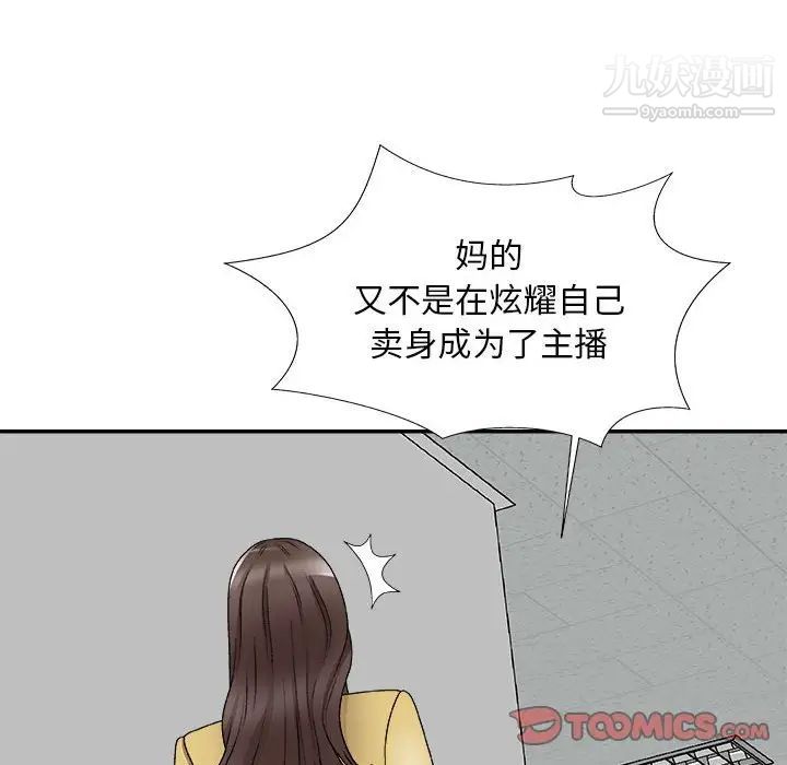 主播小姐第65话