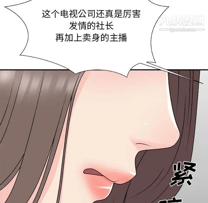 主播小姐第65话