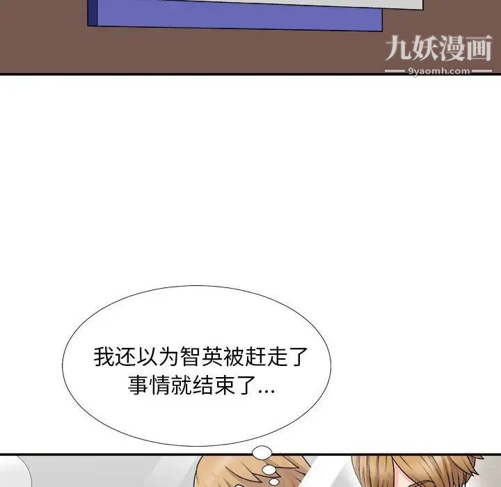 主播小姐第65话