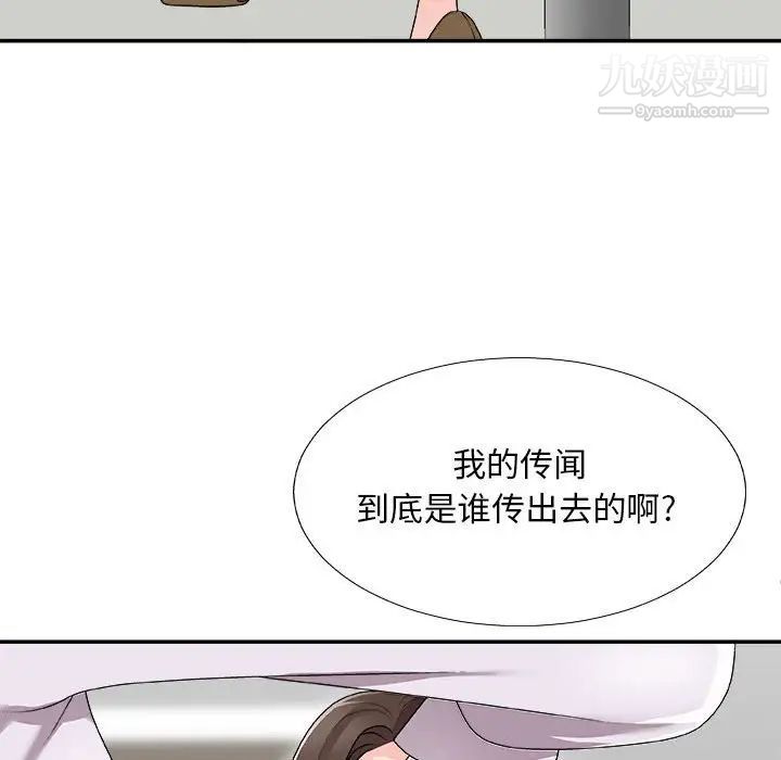 主播小姐第65话