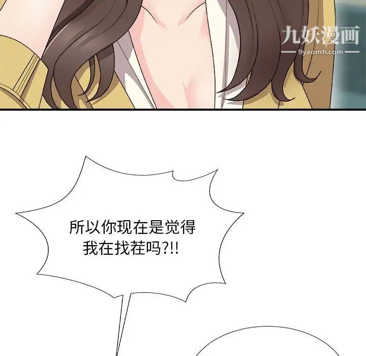 主播小姐第65话