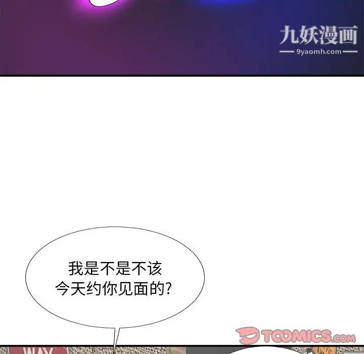 主播小姐第65话