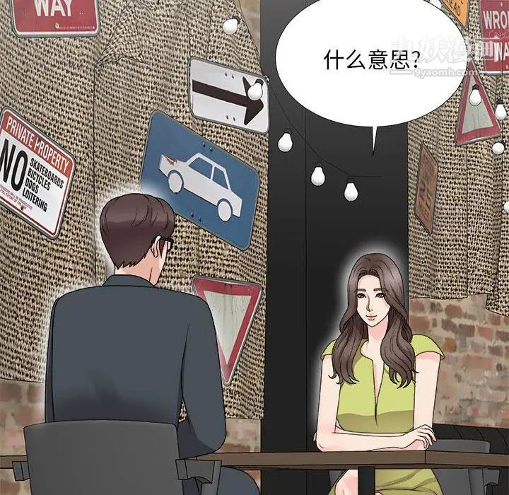 主播小姐第65话