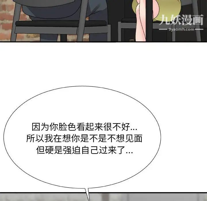 主播小姐第65话