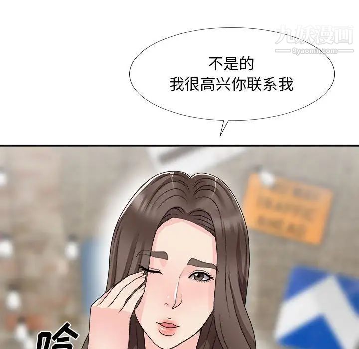 主播小姐第65话