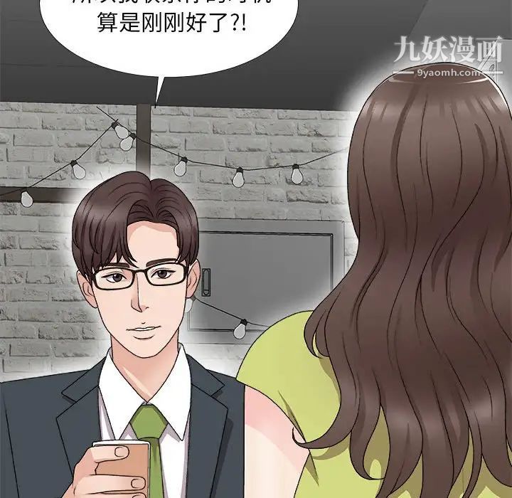 主播小姐第65话