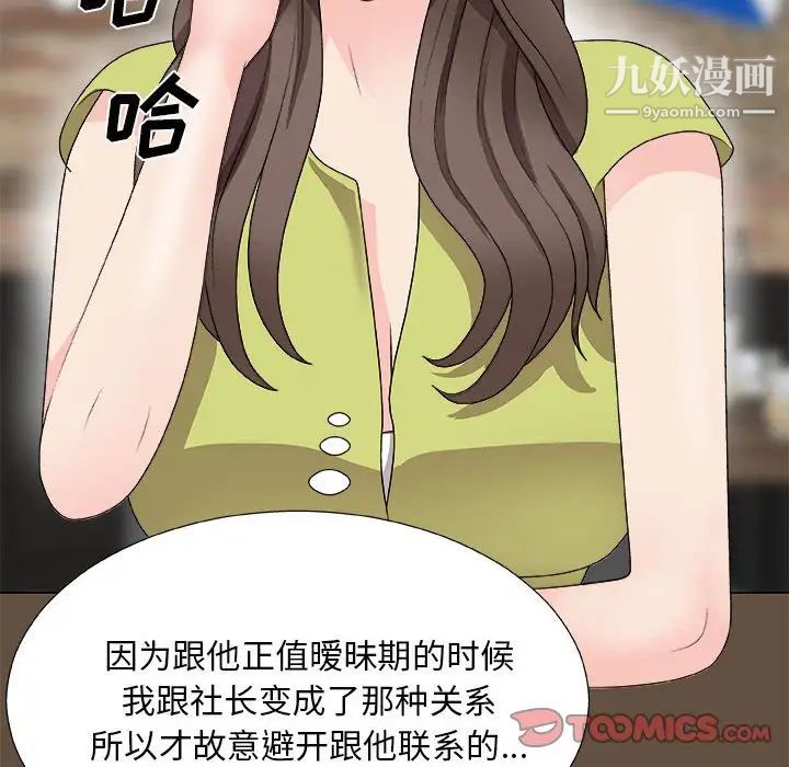 主播小姐第65话