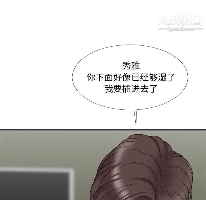 主播小姐第65话