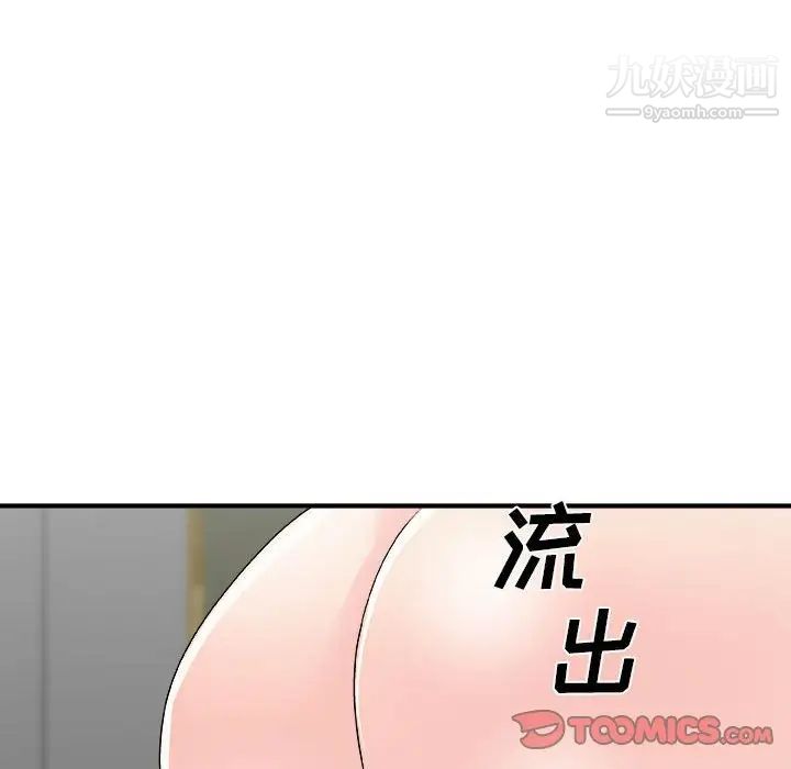 主播小姐第65话