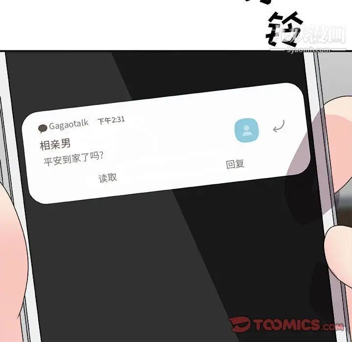 主播小姐第66话