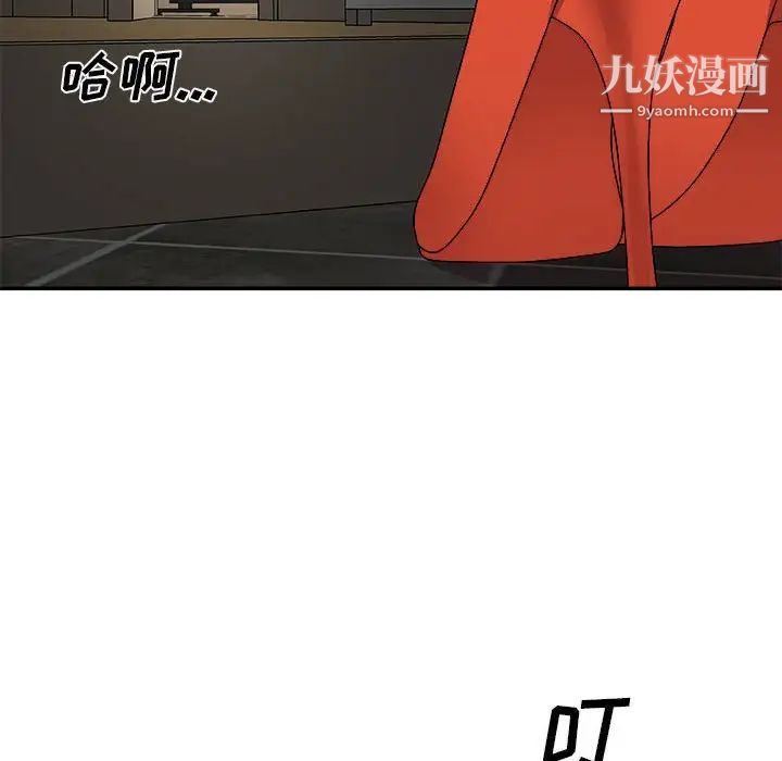 主播小姐第66话