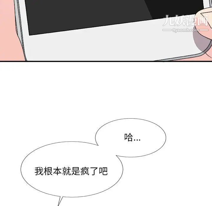 主播小姐第66话