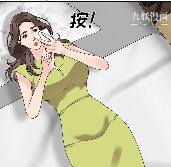 主播小姐第66话