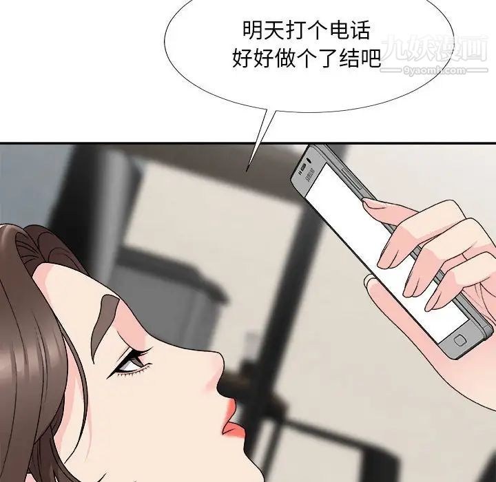 主播小姐第66话