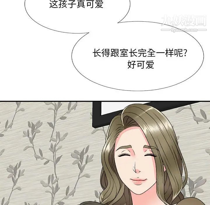 主播小姐第66话