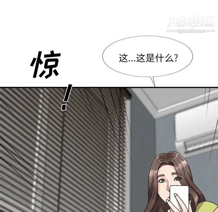 主播小姐第66话