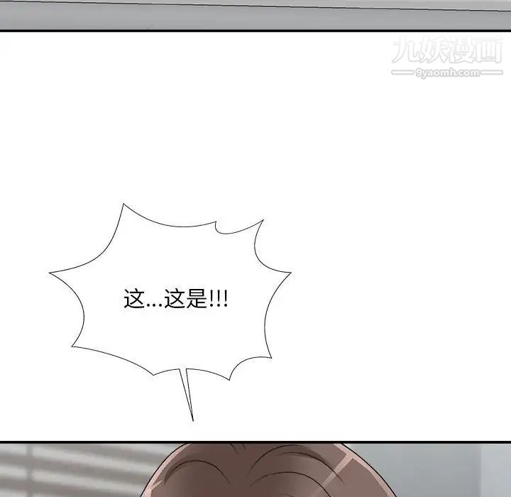 主播小姐第66话