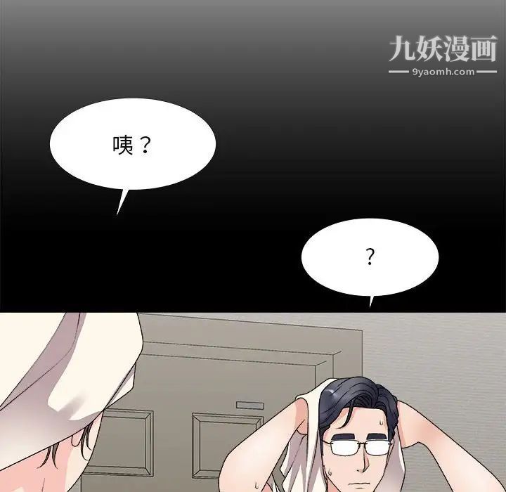 主播小姐第66话