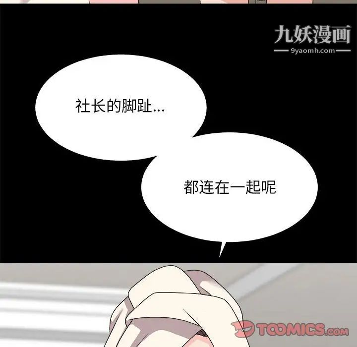 主播小姐第66话