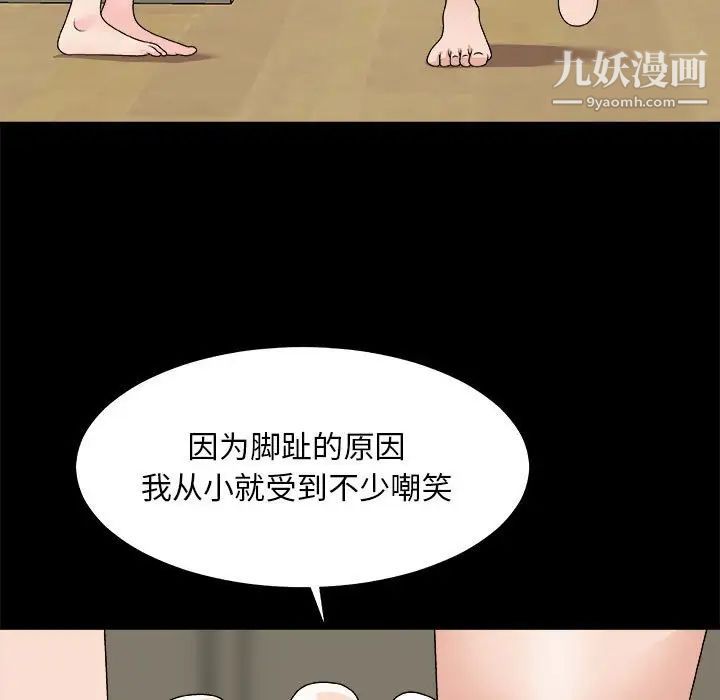 主播小姐第66话